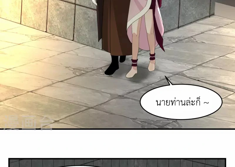 Chaos Alchemist (วิบัติการณ์เทพเซียนโอสถ) ตอนที่ 169 หน้า 28