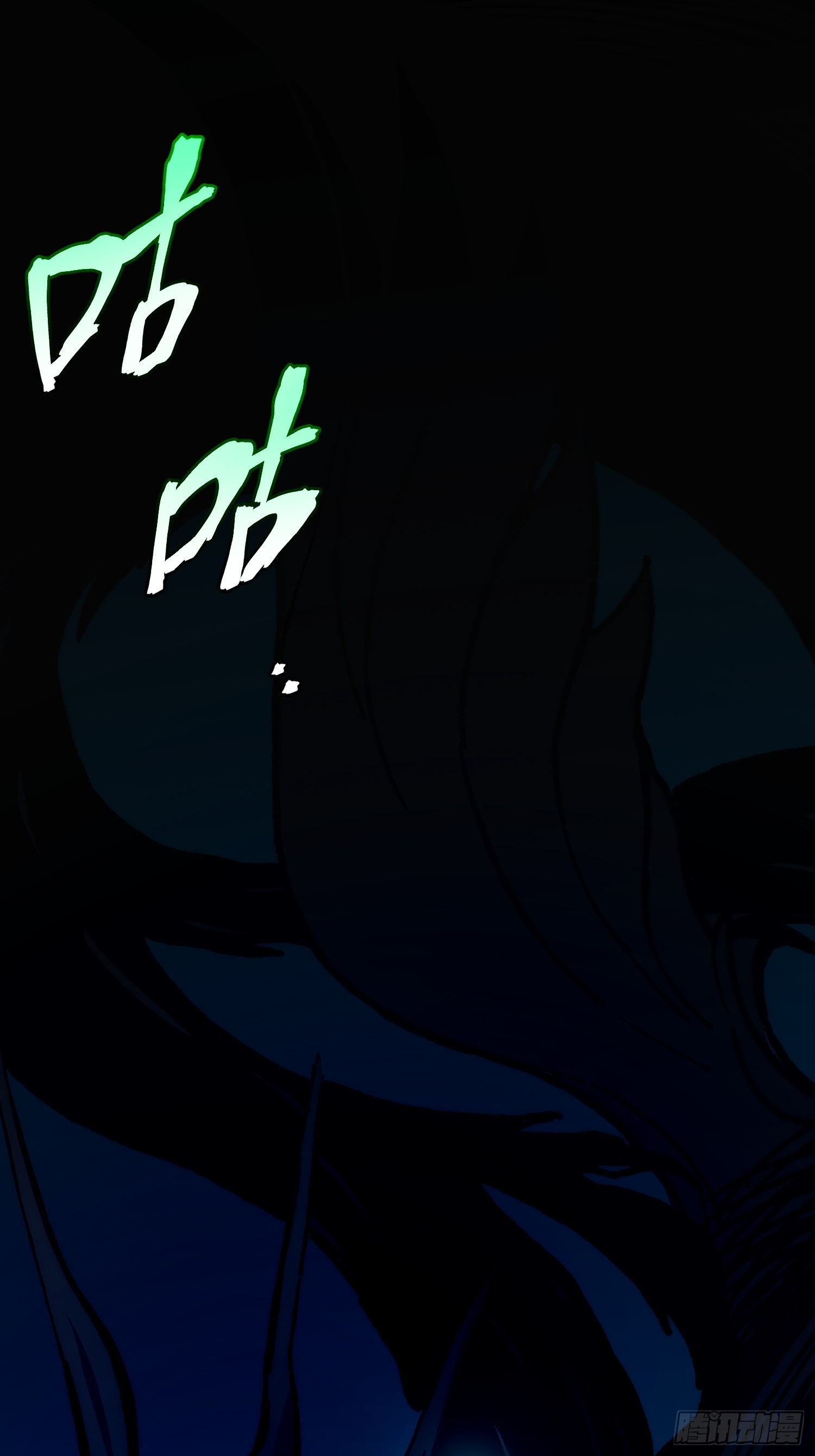 เริ่มต้นสู่การเป็นเทพวานรแห่งสายน้ำ ตอนที่ 8 หน้า 11