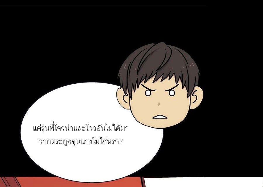 พันธสัญญาสงครามเหล็ก ตอนที่ 3 หน้า 30