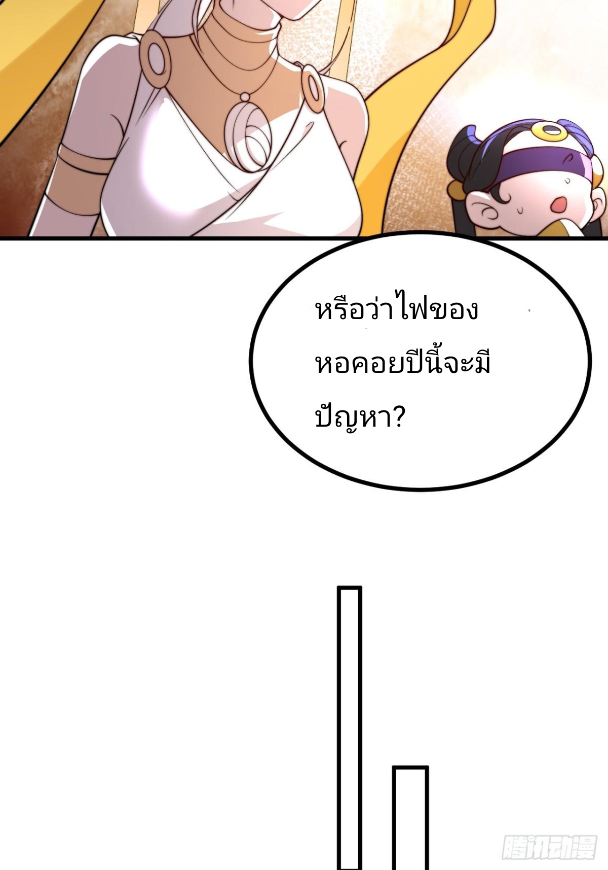 ตัวแปรจุติ ตอนที่ 128 หน้า 22