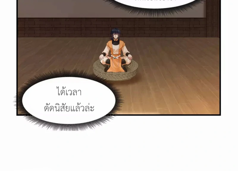 Chaos Alchemist (วิบัติการณ์เทพเซียนโอสถ) ตอนที่ 156 หน้า 20