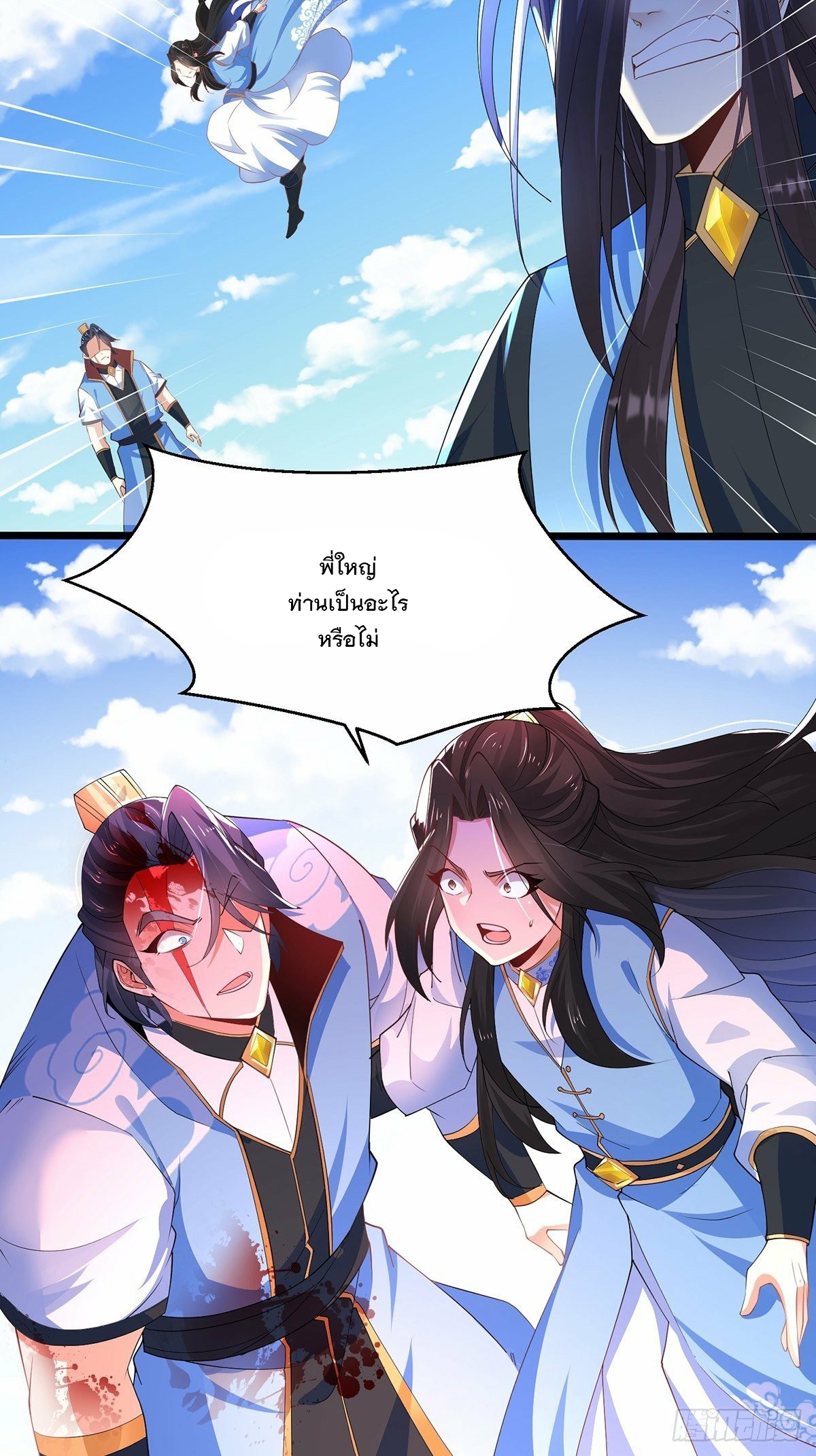 เทพกระบี่มรณะ (ชนจีน) ตอนที่ 43 หน้า 36