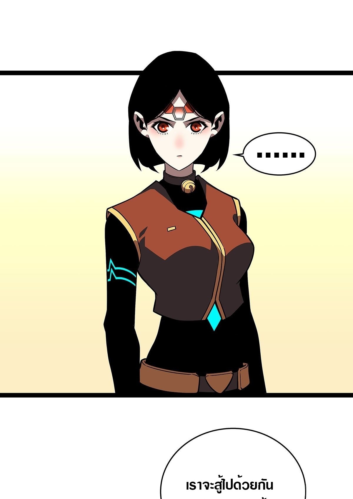 It all starts with playing game seriously ตอนที่ 84 หน้า 13