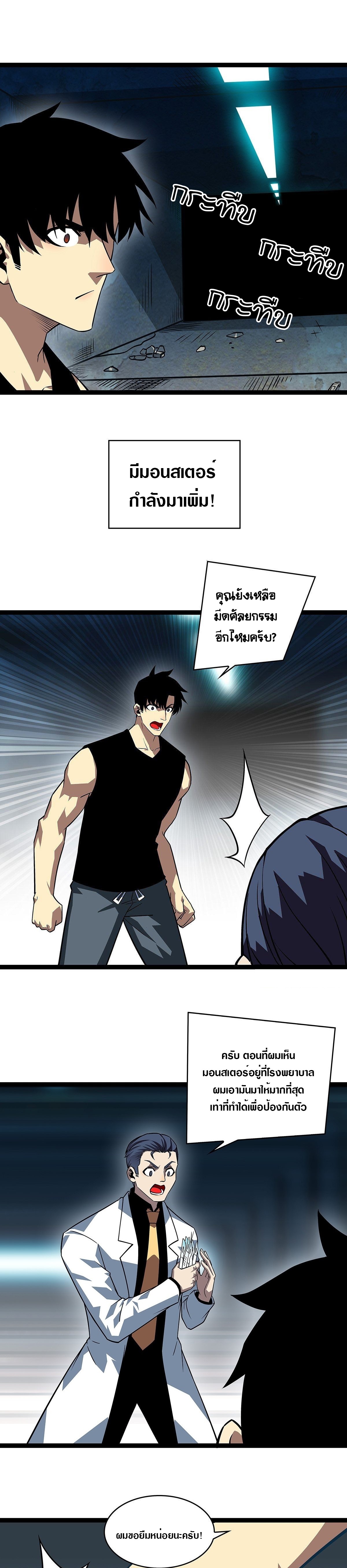 It all starts with playing game seriously ตอนที่ 106 หน้า 13