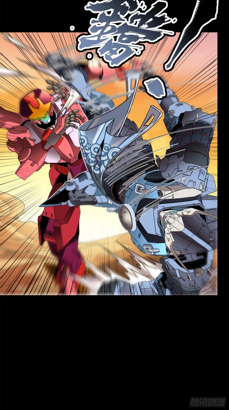 Legend of Star Genera ชนจีน ตอนที่ 120 หน้า 42