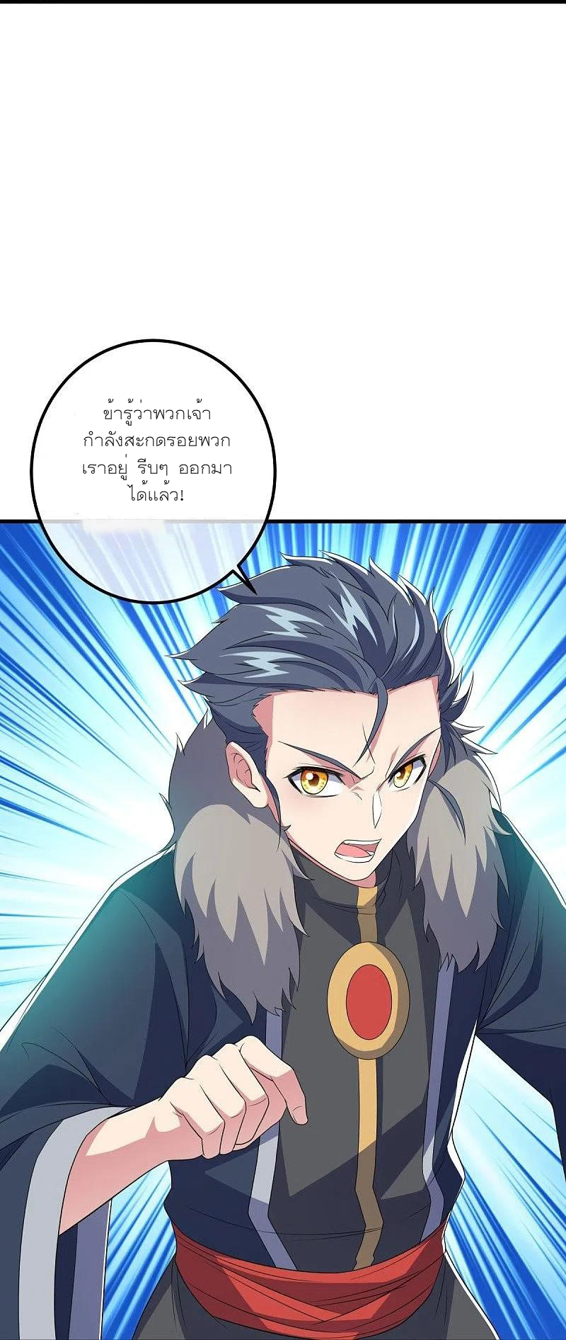 peerless battle spirit ตอนที่ 473 หน้า 23