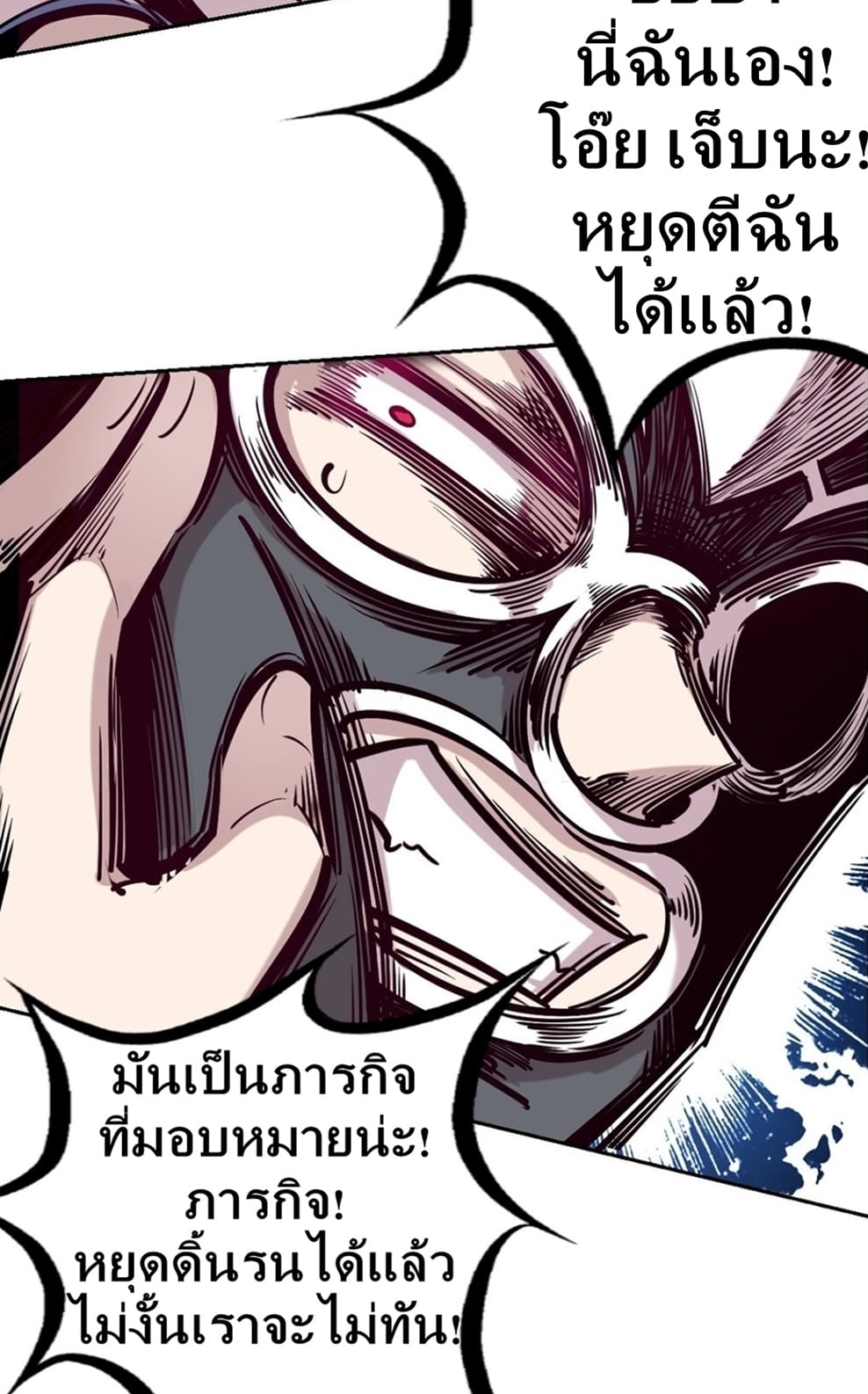 Demon x Angel can't get along! ตอนที่ 22 หน้า 14