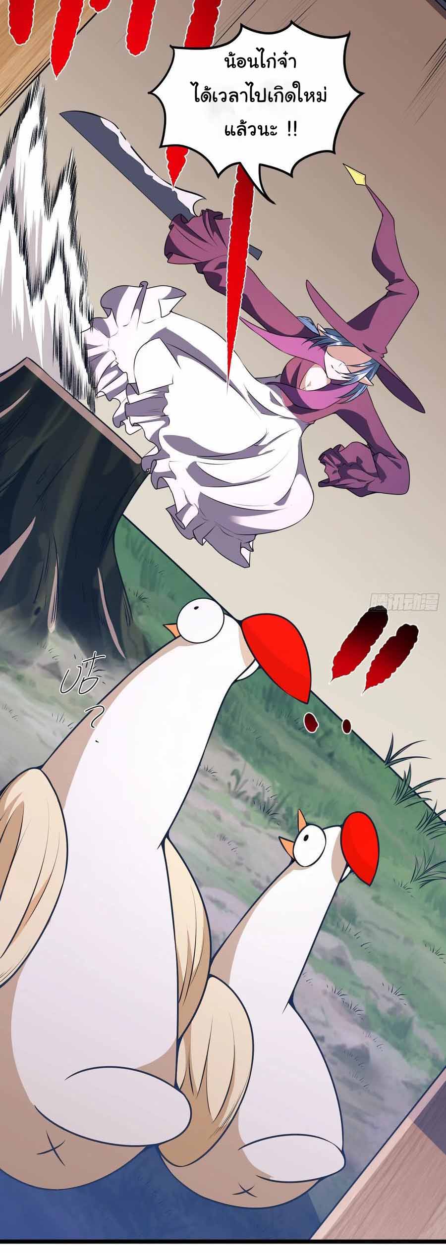 สายเลือดของข้าคือราชันย์ทั้ง 7 ตอนที่ 10 หน้า 41