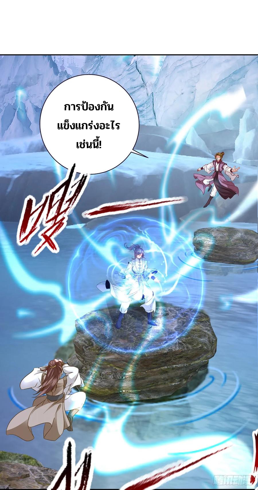 จักรพรรดิวิญญาณศักดิ์สิทธิ์ (ทันจีน) ตอนที่ 276 หน้า 2