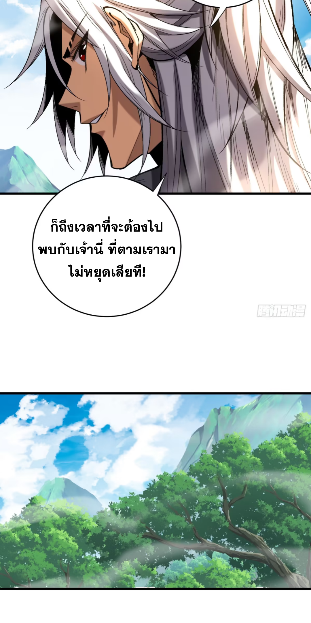My Disciples Cultivate, While I Slack Off!  ศิษย์ของข้าฝกฝน ส่วนข้าขี้เกียจ ตอนที่ 111 หน้า 17