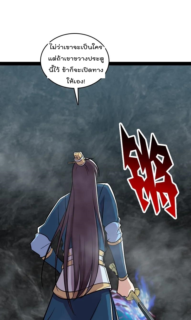 ชีวิตอันสันโดษของจักพรรดิ์หลินเกอ ตอนที่ 108 หน้า 60