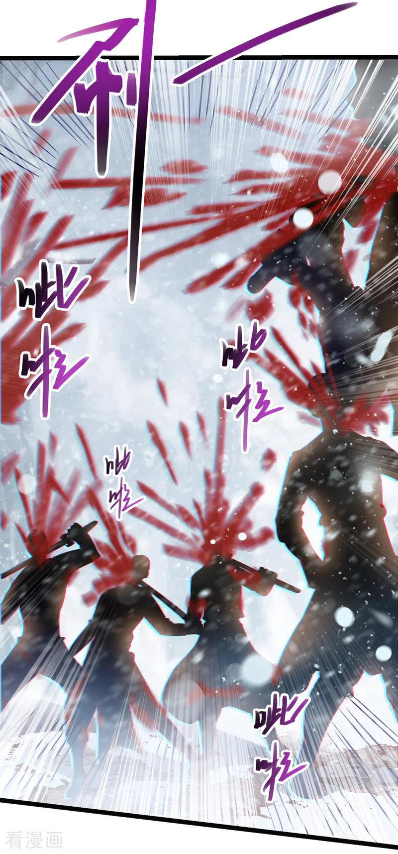 จักรพรรดิสวรรค์จุติ ตอนที่ 29 หน้า 5