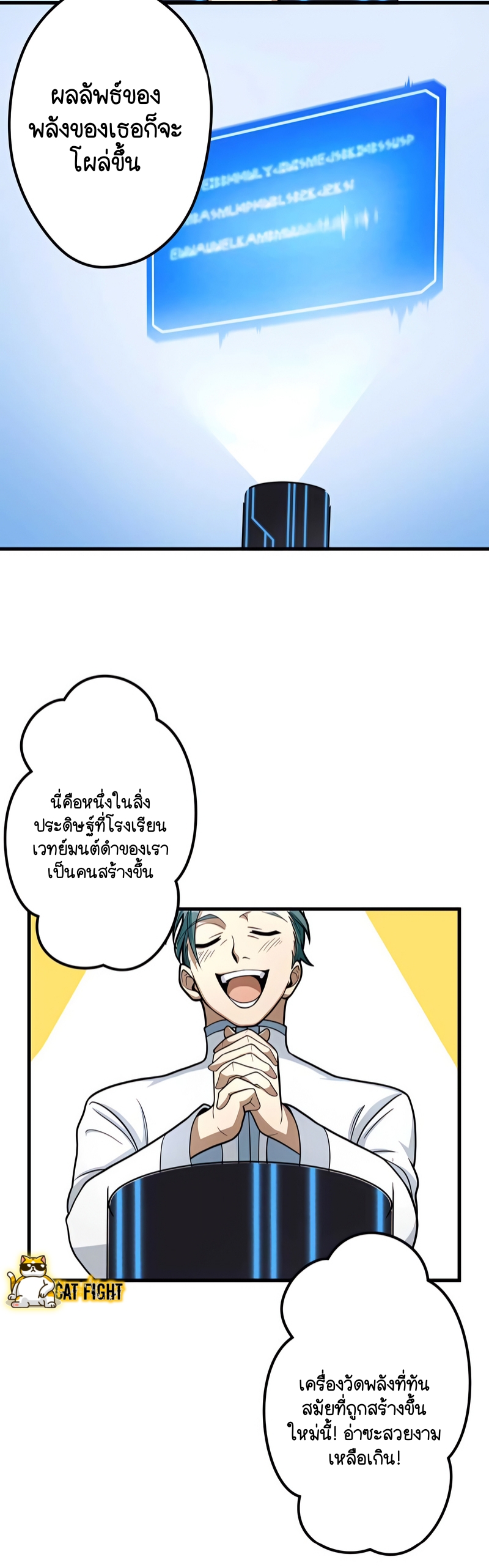 ฉันกลับชาติมาเกิดใหม่เป็นก็อบลินระดับ SSS ตอนที่ 7 หน้า 35