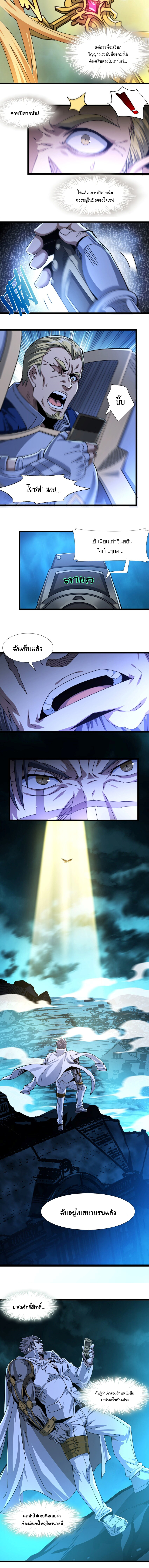 i'm really not the demon god's lackey ตอนที่ 55 หน้า 3