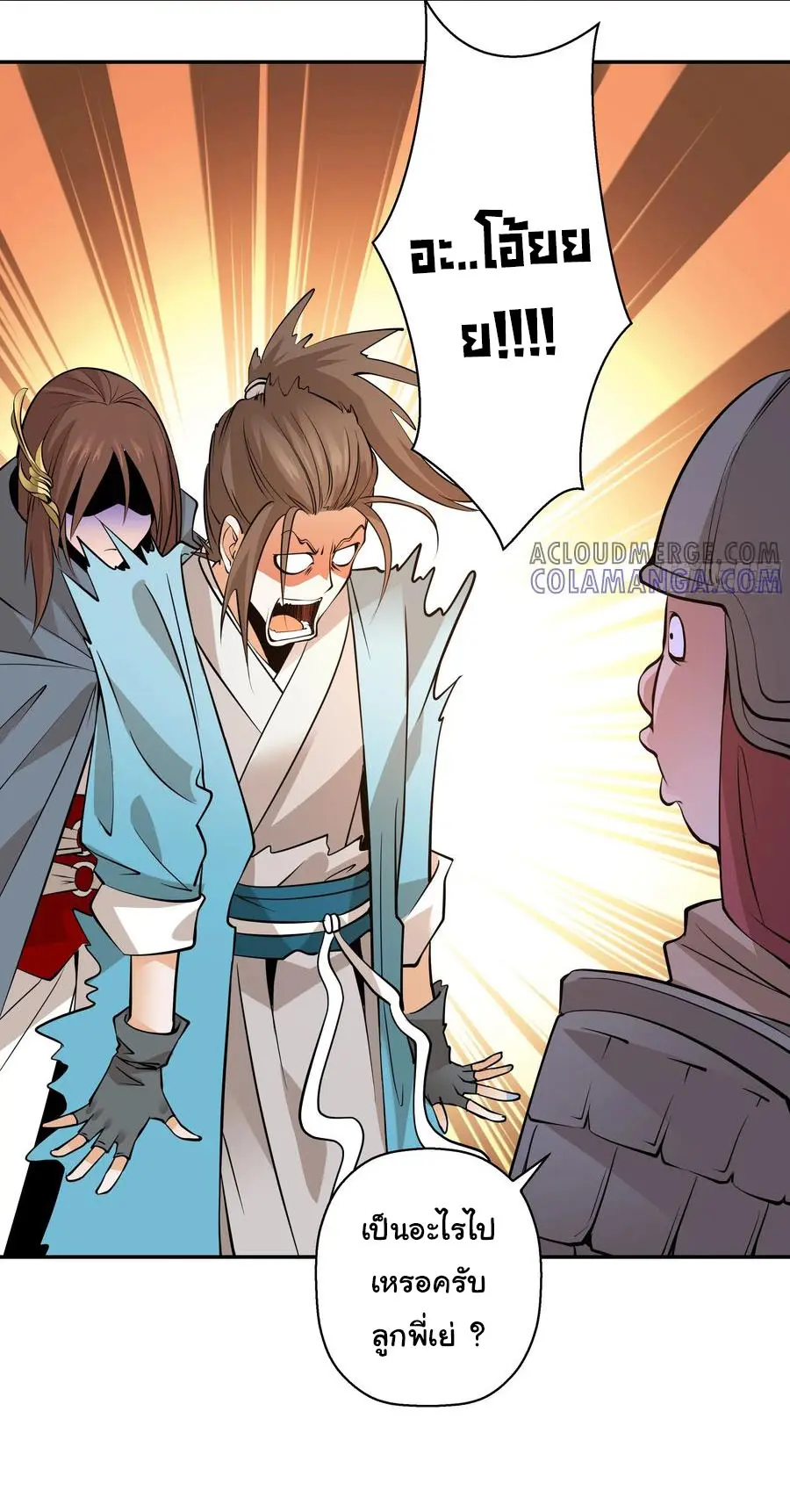 สะท้านฟ้าสุราสวรรค์ ( Brewmaster of the Martial World ) ตอนที่ 3 หน้า 8