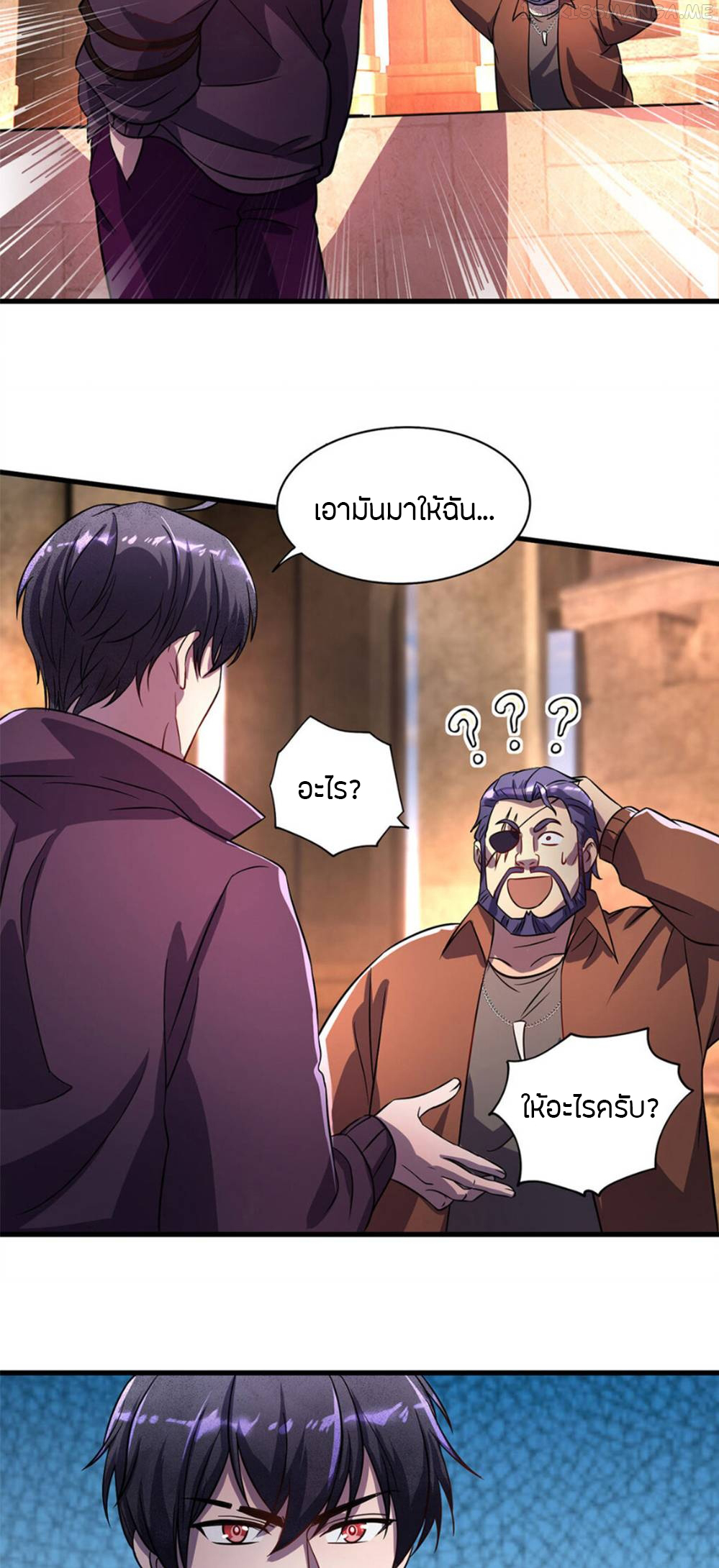 ฉันฆ่าสัตว์ประหลาดแล้วแข็งแกร่งขึ้น! ตอนที่ 20 หน้า 12
