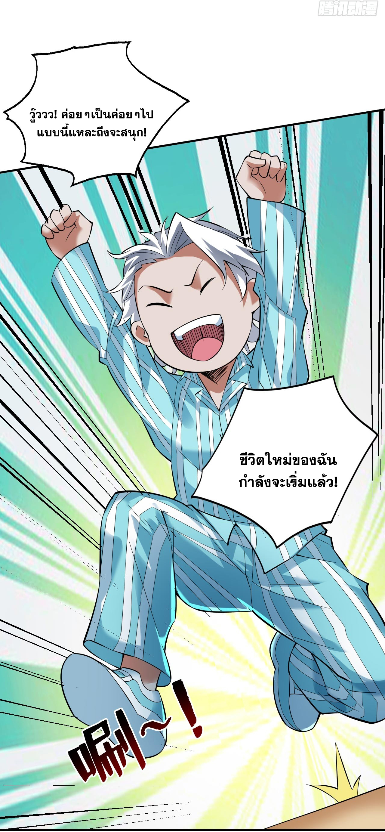 ข้าอยู่อย่างสันโดษมากว่า 100,000 ปี (ทันจีน) ตอนที่ 68 หน้า 48