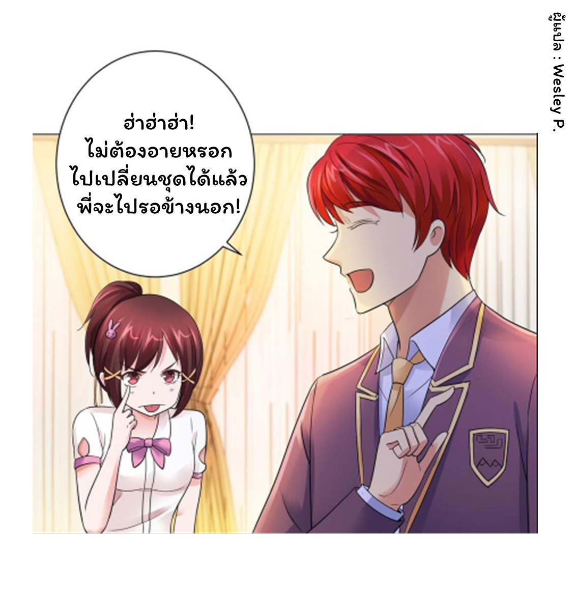 ระบบพระเจ้า ตอนที่ 123 หน้า 30