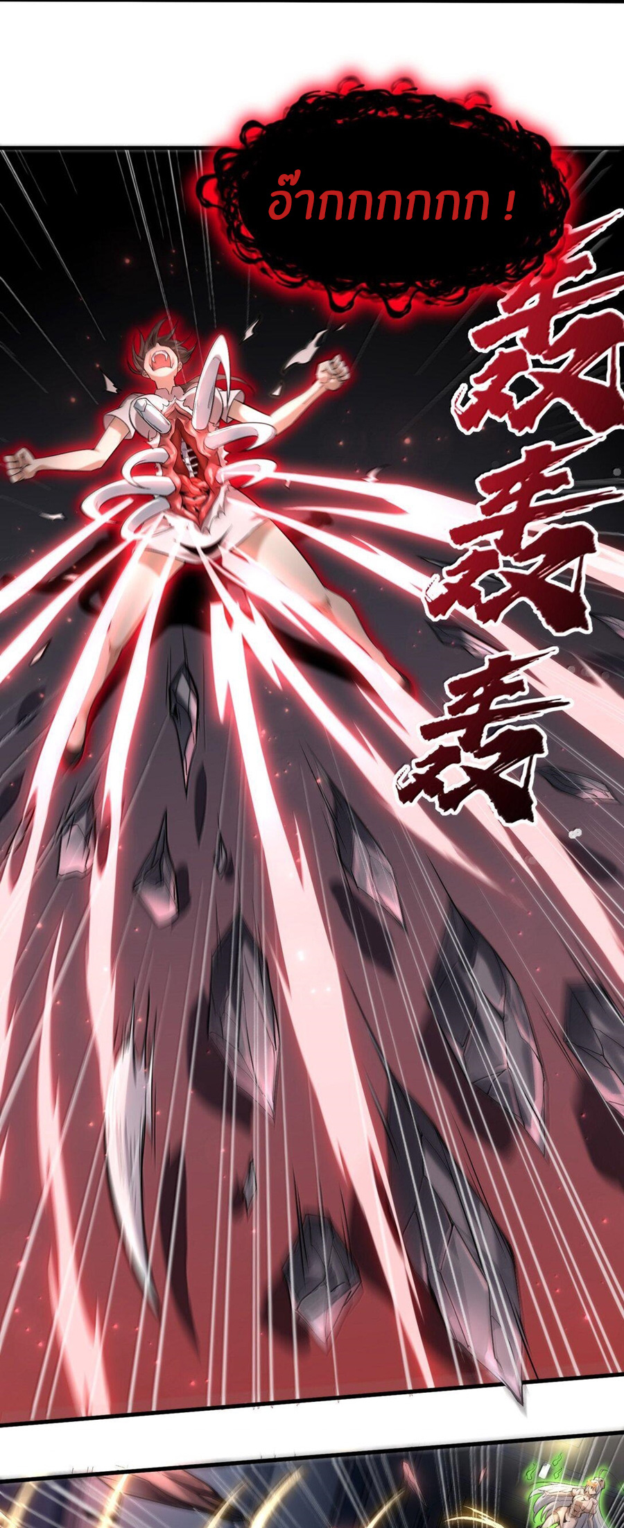 During the live broadcast, I proposed to the female ghost - she really agreed?! ตอนที่ 60 หน้า 22