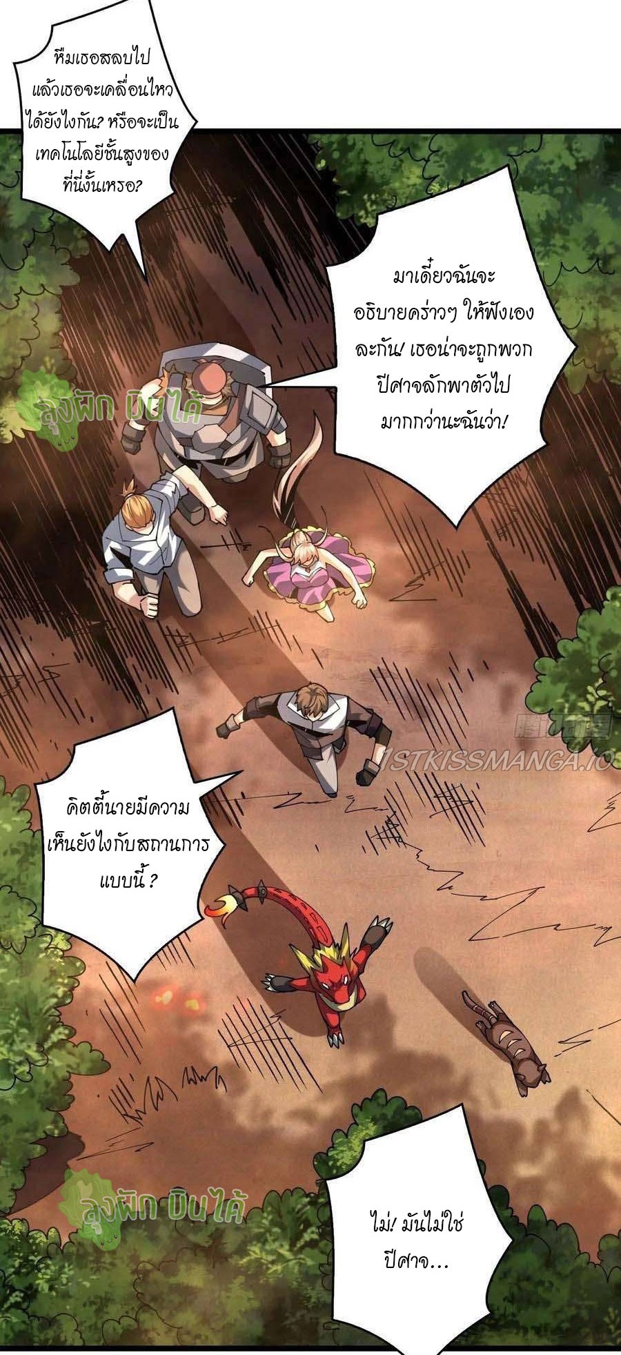 (ชนจีน) IT STARTS WITH A KINGPIN ACCOUNT - จุติจอมราชัน ตอนที่ 101 หน้า 12
