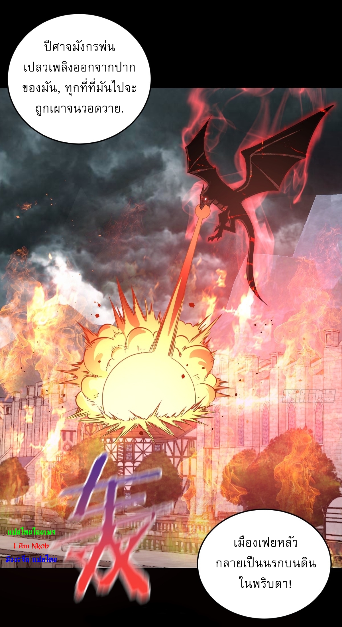 The Last Cultivator ผู้บำเพ็ญเซียนคนสุดท้าย ตอนที่ 18 หน้า 17