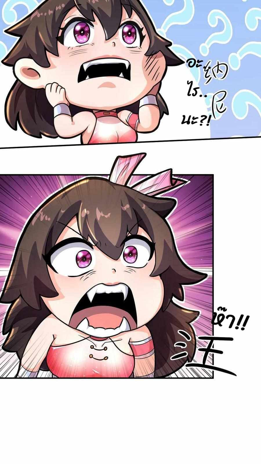 ระบบไร้เทียมทานเมื่อถูกปีศาจโจมตี ตอนที่ 3 หน้า 24