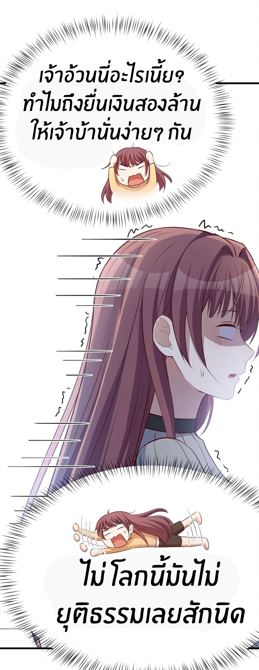 พี่สาวอยากเล่นคุณ ตอนที่ 218 หน้า 8