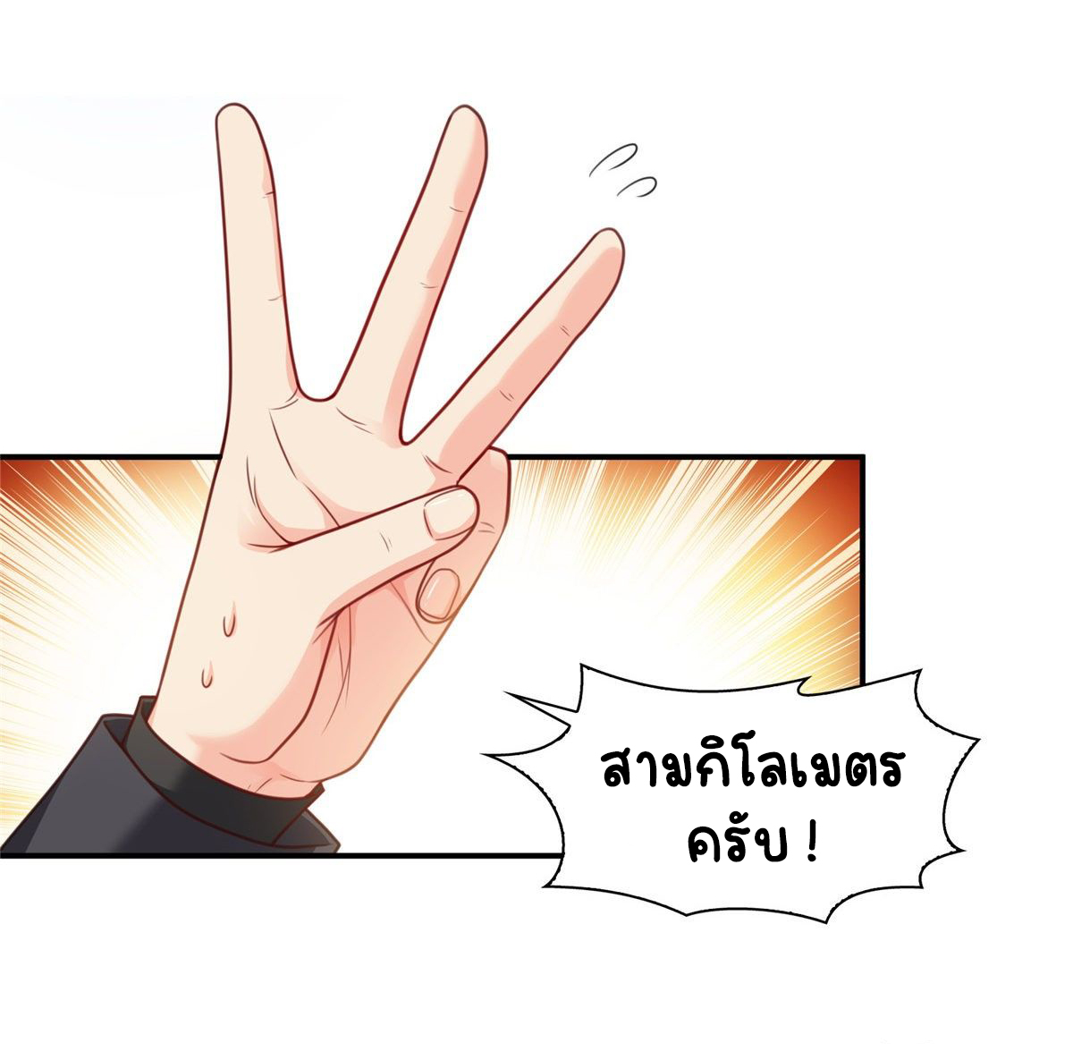 (ชนจีน)Perfect Secret Love The Bad New Wife Is a Little Sweet ตอนที่ 132 หน้า 26