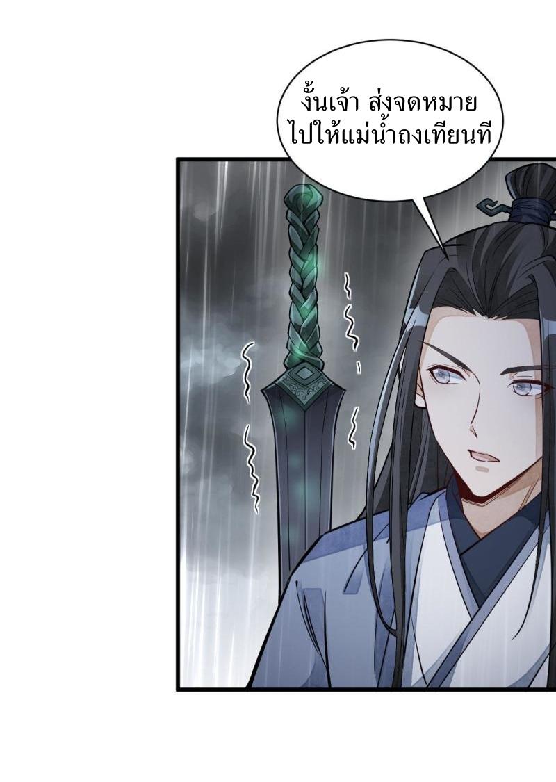 Lan Ke Qi Yuan ตอนที่ 129 หน้า 36