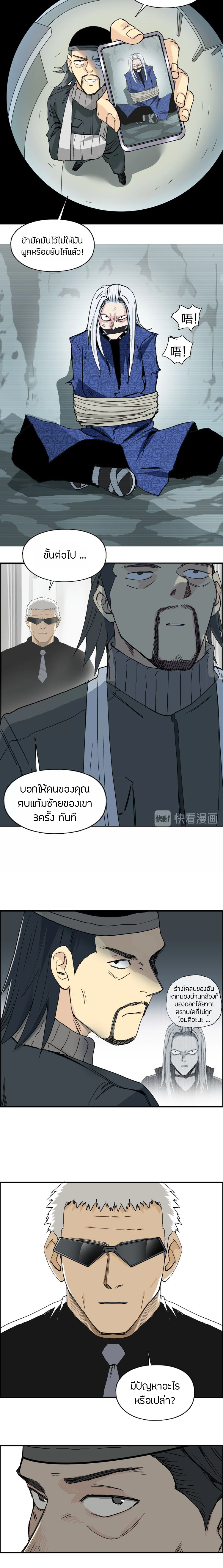 Super Cube ตอนที่ 134 หน้า 9