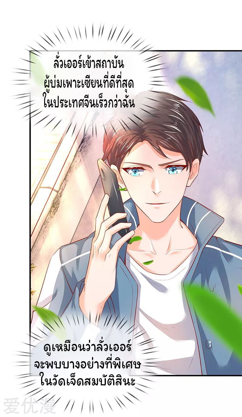 ราชาเทพนิรันดร์ (Eternal god king) ตอนที่ 46 หน้า 4