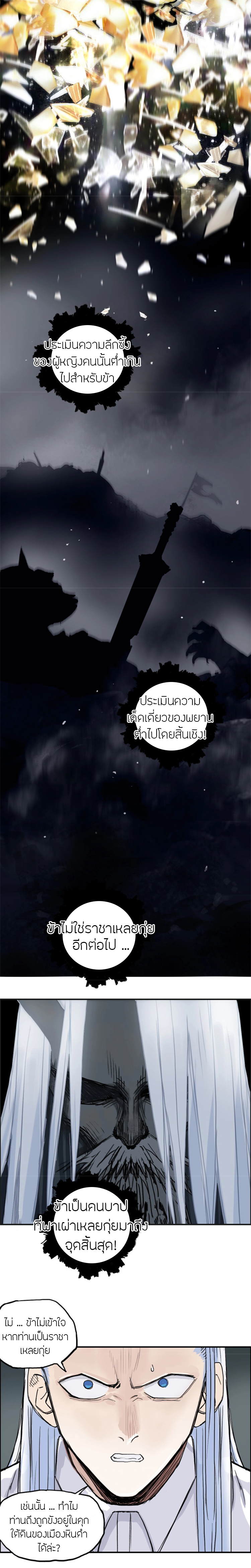 Super Cube ตอนที่ 214 หน้า 11