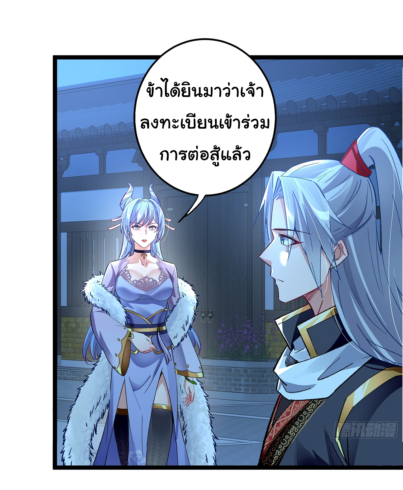 My Seven Sisters Are Peerless พี่สาวทั้ง 7 ของฉันไ่ม่มีใครเทียบได้! ตอนที่ 15 หน้า 13