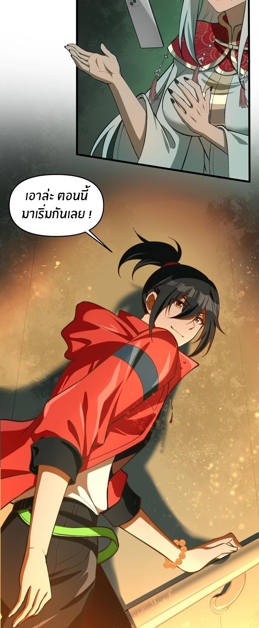 During the live broadcast, I proposed to the female ghost - she really agreed?! ตอนที่ 19 หน้า 35