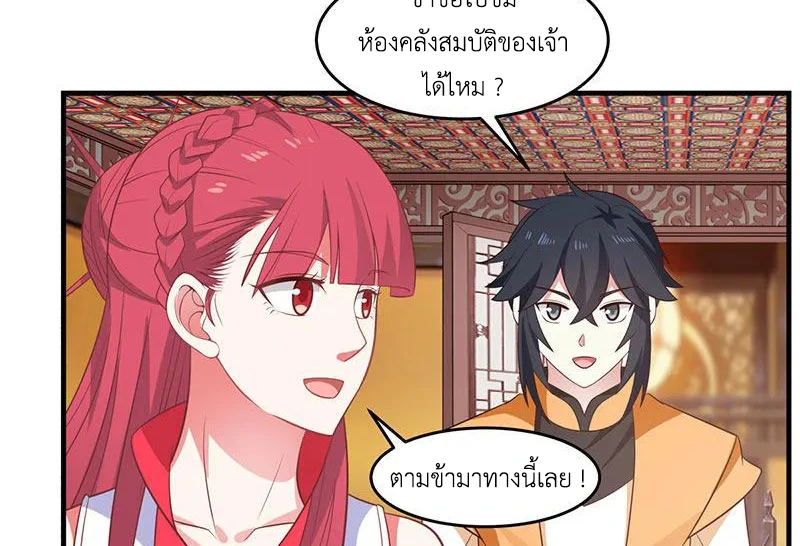 Chaos Alchemist (วิบัติการณ์เทพเซียนโอสถ) ตอนที่ 82 หน้า 46