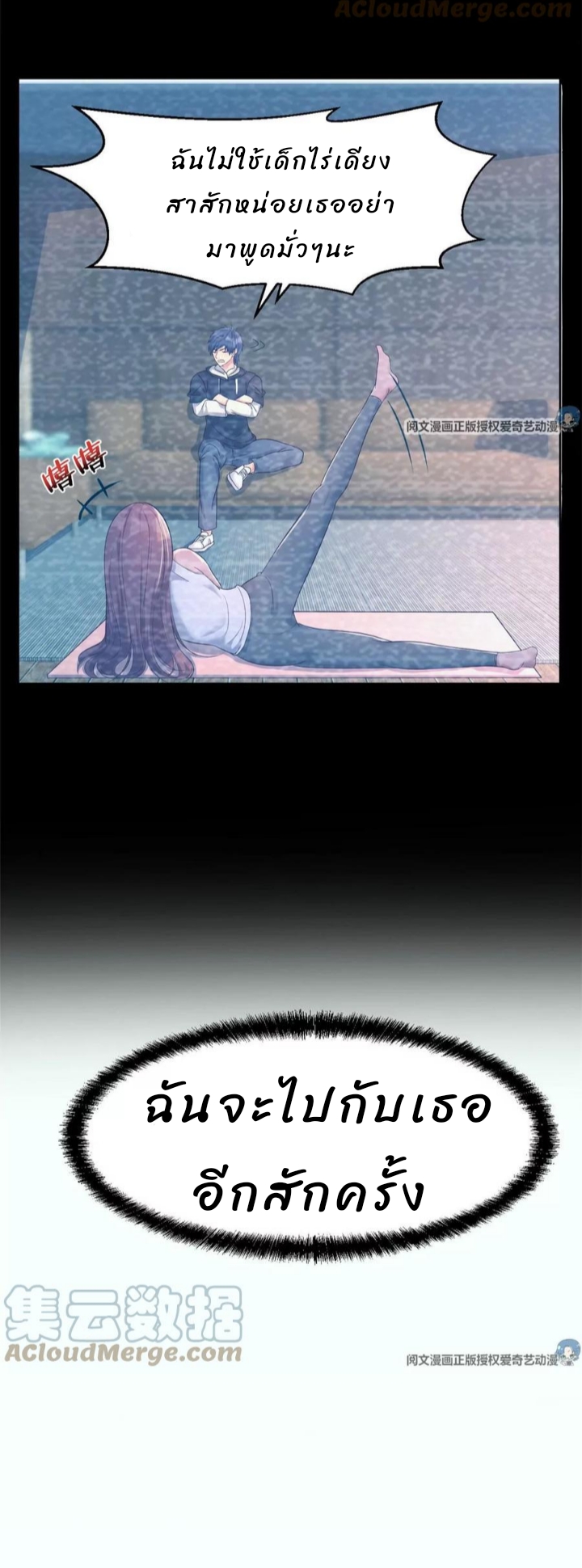 My sister is a famous star – พี่สาวฉันเป็นดาราดัง ตอนที่ 19 หน้า 6