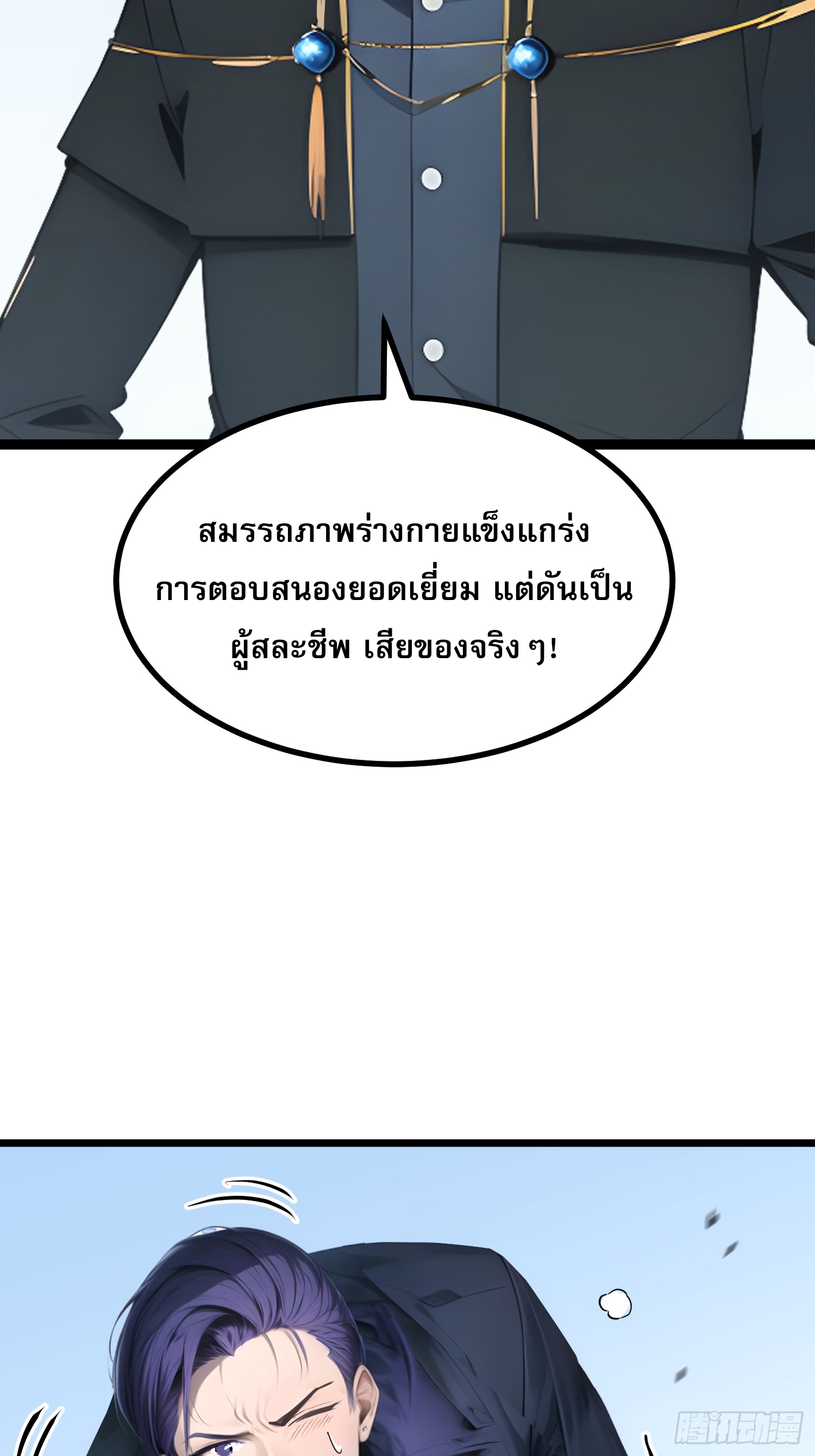 เปลี่ยนอาชีพเหมือนกันแต่สกิลของผมดันเป็นเวทย์ต้องห้ามทั้งหมด ตอนที่ 9 หน้า 32