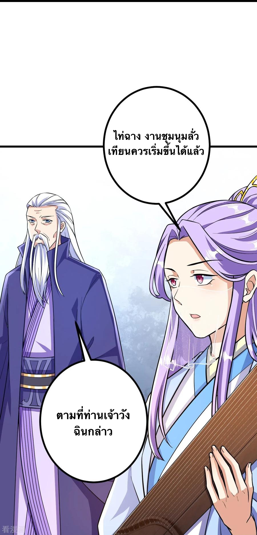 บรรพบุรุษผู้ขัดเกลากายา (ทันจีน) ตอนที่ 48 หน้า 26