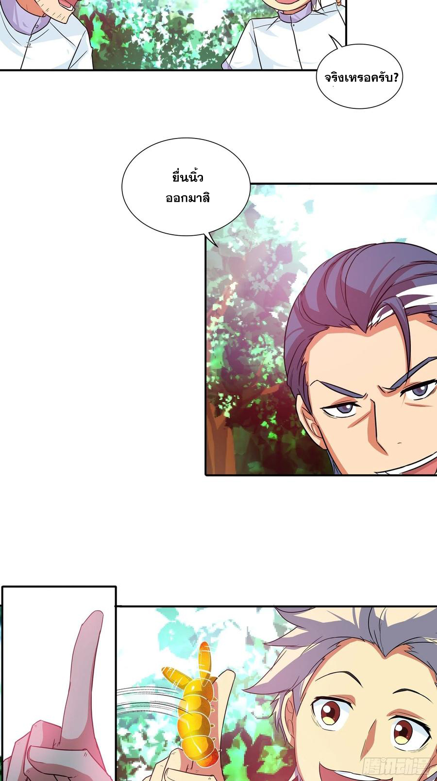 ฉันนี้แหละ คือเทพหมอที่แท้จริง ตอนที่ 110 หน้า 13