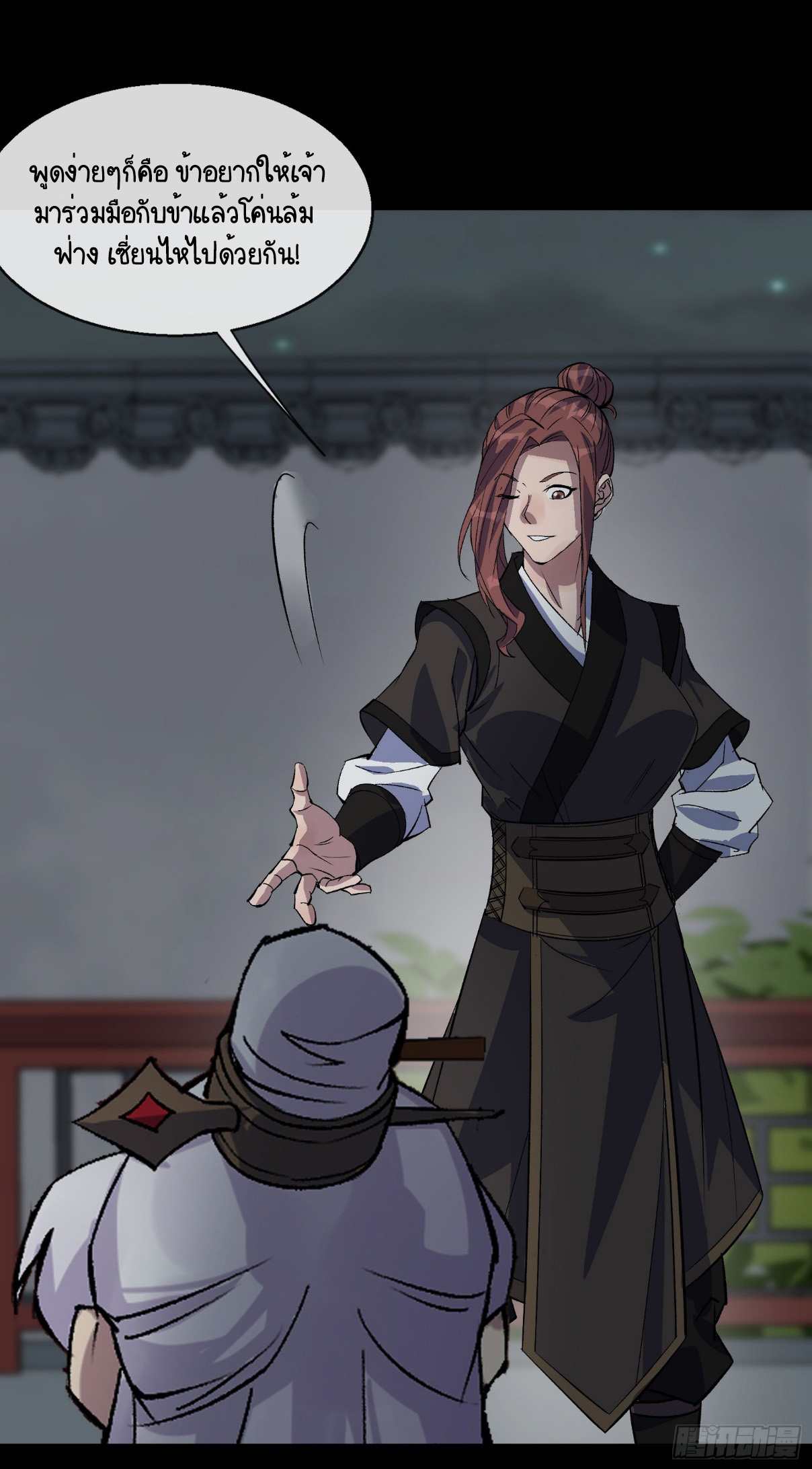 มหาปราชญ์ผู้ยิ่งใหญ่ ตอนที่ 88 หน้า 20