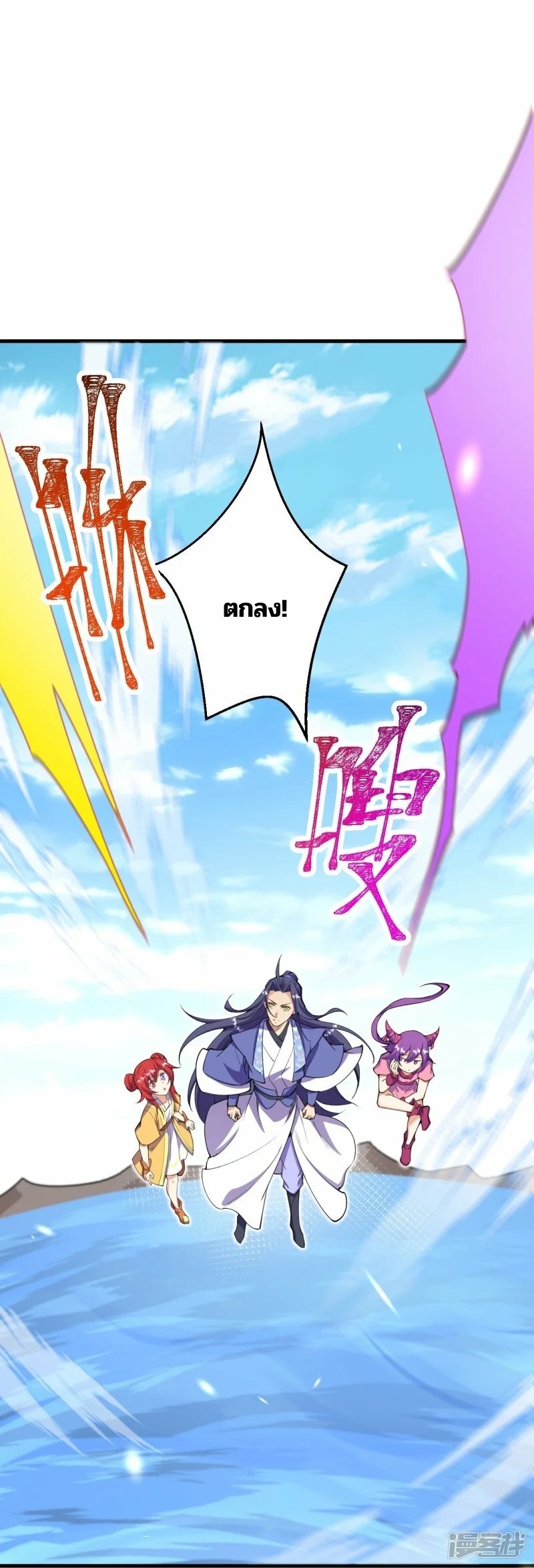 บรรพบุรุษผู้ขัดเกลากายา (ทันจีน) ตอนที่ 192 หน้า 9