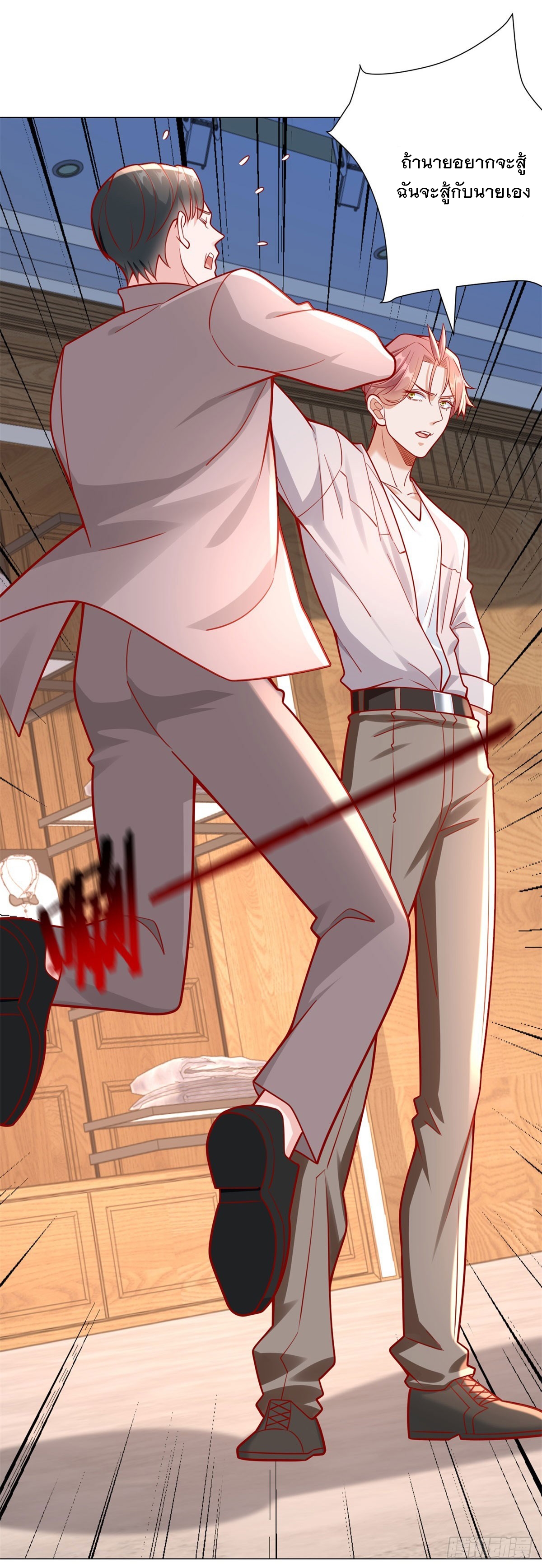 ฉันมีระบบเรียกรถในตำนานสุดเทพ ตอนที่ 37 หน้า 31