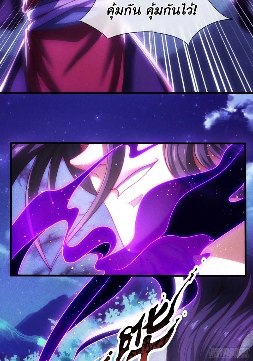 เป็นเซียนได้ไม่นานก็โดนเทพธิดาเรียกตัวซะแล้ว ตอนที่ 5 หน้า 48
