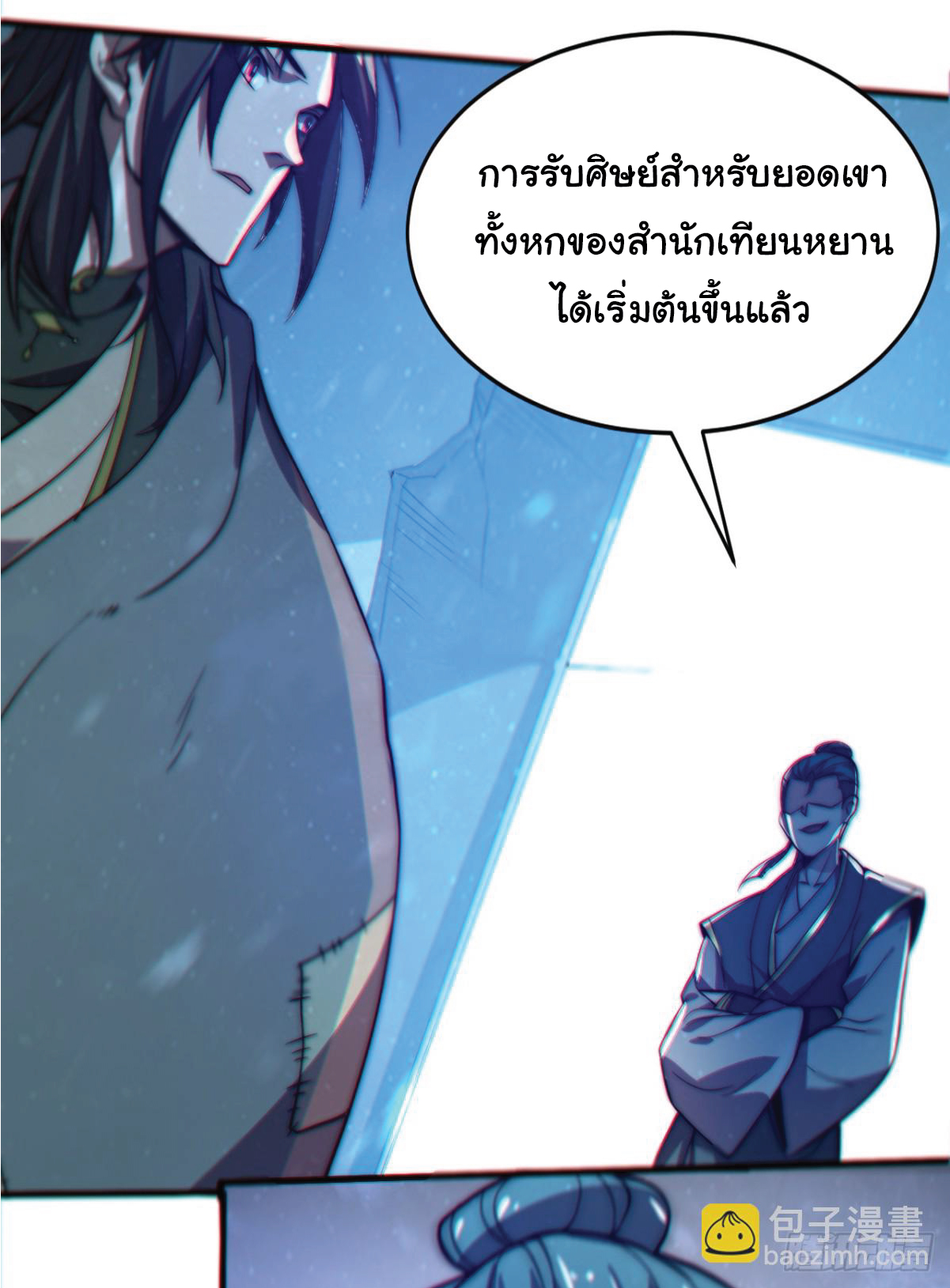 I Get Stronger Just by Lying down while My Apprentice Cultivates ตอนที่ 1 หน้า 11