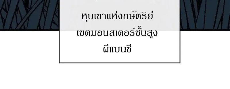 วงล้อแห่งโชคชะตา ตอนที่ 34 หน้า 9
