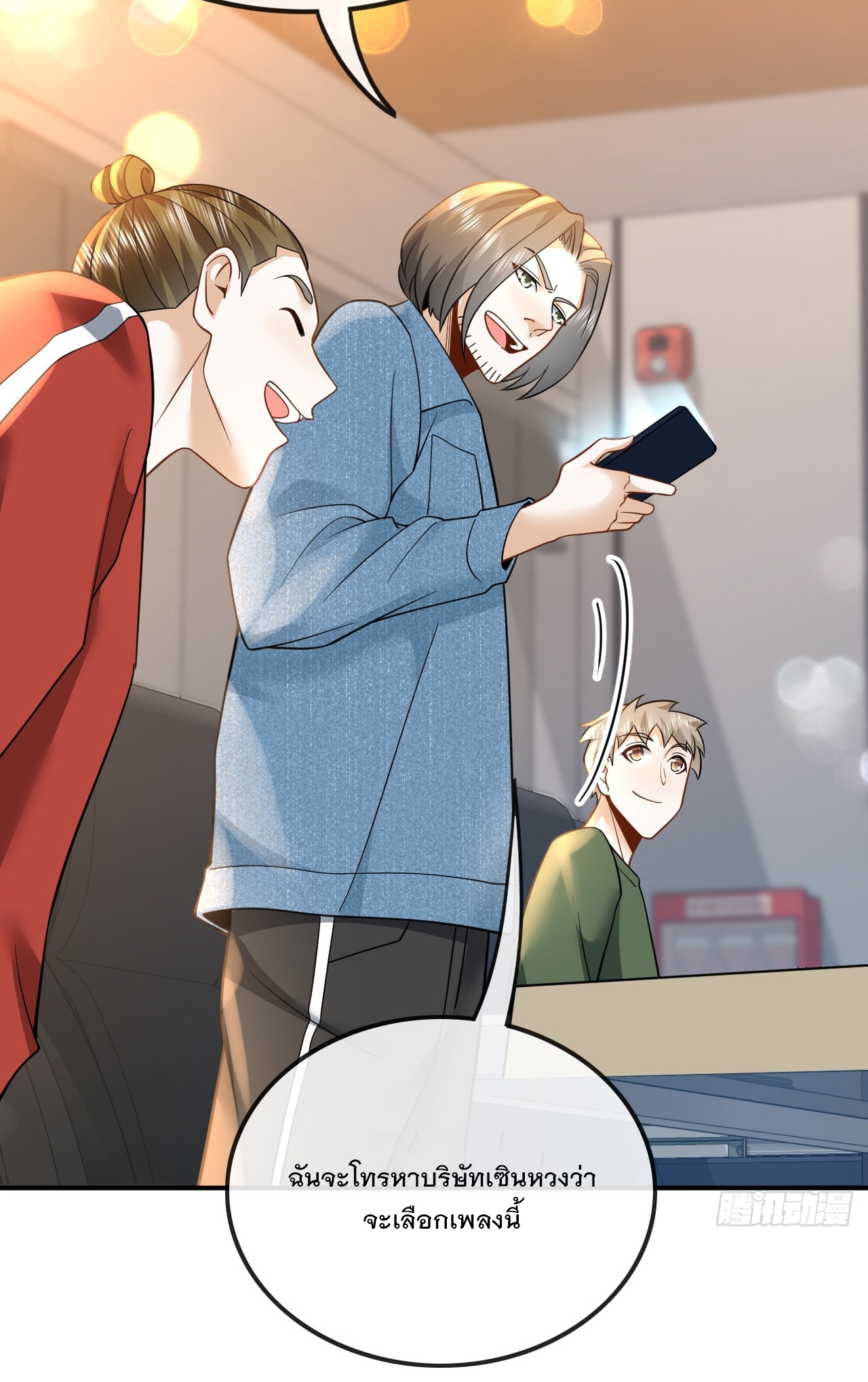 เกิดใหม่เป็นราชาแห่งวงการบันเทิง ตอนที่ 9 หน้า 36