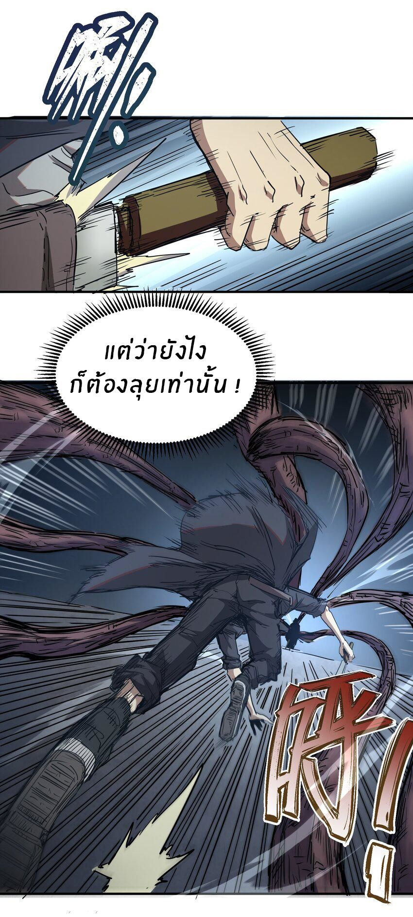 (ทันต้นฉบับ)The catastrophe of the doomsday, the rebirth of me turned the whole family into a boss! ตอนที่ 7 หน้า 11