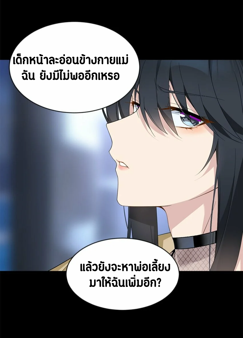 i eat soft rice in another world ตอนที่ 21 หน้า 4