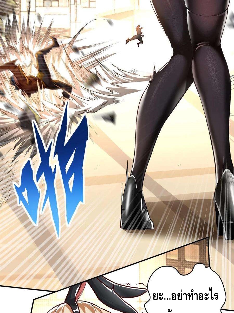 ฉันมีระบบที่สามารถสุ่มทักษะใหม่ได้ทุกวัน ตอนที่ 2 หน้า 27