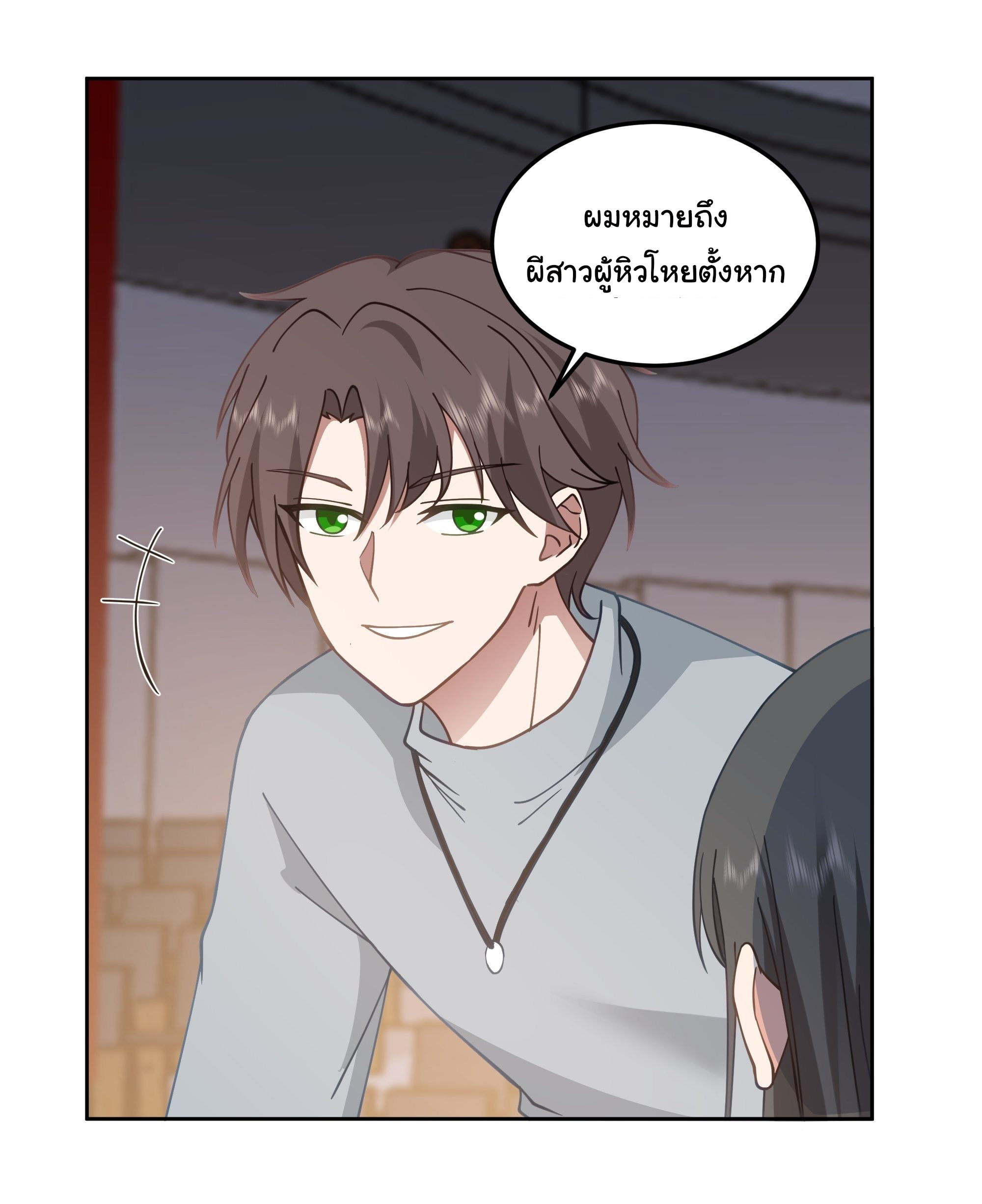 ผมไม่ได้อยากกลับมาเกิดใหม่เลยจริงๆ ตอนที่ 36 หน้า 8